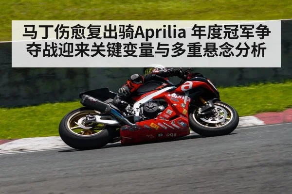 Aprilia racing motorcycle